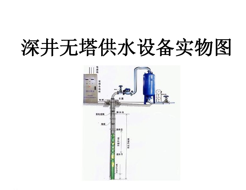 北京门头沟区井泵无塔式供水设备